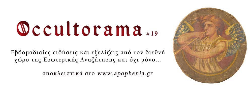 occultorama #19